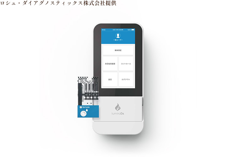 迅速血液検査機（ルミラDx）